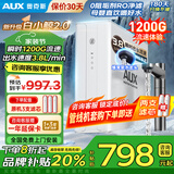 奥克斯（AUX）净水器家用厨下式RO反渗透瞬时1200G出水0阻垢台下用净水机排行前十名直饮一体机接自来水净饮机 【升级瞬时1200G】白小鲸净水器