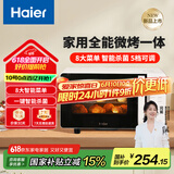 海尔（Haier）微波炉烤箱一体机 小型家用20升烧烤解冻 平板易清洁 智能菜单多功能微波炉