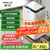松京（SenseGene）DH02A 除湿机/抽湿机 12升/天 手机远程智控家用负离子净化轻音节能干衣吸湿器