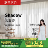 水星家纺透光不透人白纱客厅防晒窗纱幻影纱帘穿孔款270宽×270高cm(双开)