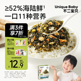 不二宝贝DHA鳕鱼肉松海苔碎拌饭36g【尝鲜装】儿童零食无添加蔗糖宝宝辅食