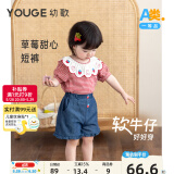 幼歌（YOUGE）六一儿童节婴儿草莓休闲牛仔短裤夏季新款宽松柔软木耳边裤子 牛仔蓝 73 cm