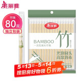 美丽雅一次性筷子独立包装80双 竹筷方便筷家用快餐方便外卖餐具