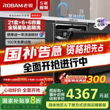 老板（Robam）大平层E1黑21套+6+6嵌入式洗碗机自动开关门国家补贴20%不锈钢星轨追随洗独立紫外消杀烘干W80A-E1