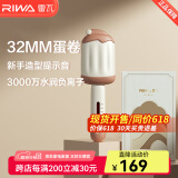 雷瓦（RIWA）蛋卷卷发棒 负离子蛋卷头蛋蛋卷蓬松夹板 32mm卷发棒水波纹卷发神器慵懒礼盒装礼物RB-8145 咖啡色【蜂鸣提示蛋卷棒】
