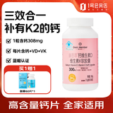 1号会员店（One's Member）康恩萃®钙维生素D维生素K软胶囊补钙骨骼营养成长300粒