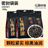 五虎（WU HU）碎银茶子普洱茶叶糯米香茶化石熟茶云南古树老茶头七两碎银350g
