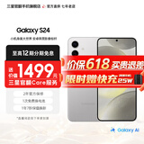 三星【官方直供】Galaxy S24 Al智享生活办公 超视觉影像 第三代骁龙8 5G AI手机 雅岩灰 12GB+256GB 准新 7天机 无免息直降