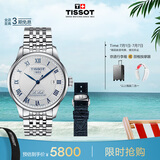 天梭（TISSOT）手表 力洛克系列20周年纪念款男表 瑞士机械钢带商务表毕业礼物