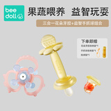 beedoll蓓兜婴儿磨牙棒硅胶安抚牙胶宝宝玩具花朵牙胶橄榄黄组合