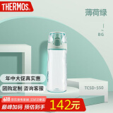 膳魔师（THERMOS）水杯550ML塑料男女随手杯太空杯 Tritan材质TCSD-550 BG 