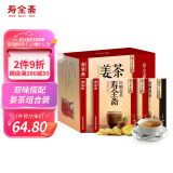 寿全斋 红糖礼盒 大姨妈经期可喝红糖黑糖姜茶姜母茶姜糖茶独立包装480g