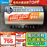 美的（Midea）国家补贴20%终身免换镁棒60升电热水器3300W变频省电一级能效节能安全水电分离F6033-JE6(HE)