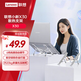 联想（Lenovo）小新X30散热支架 铝合金便携折叠支架三角架构 适用苹果华为小米拯救者y7000p/r9000p来酷斗战者