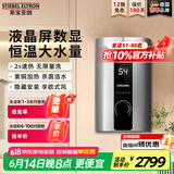 斯宝亚创原装进口即热式电热水器家用民宿洗浴卫生间速热恒温0-8KW变频小型免储水热水器40-55℃可调DHC-IL 8KW（京仓速发）