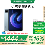 小米(MI) 平板6Pro 11英寸平板电脑 【国家补贴15%】144Hz高刷 2.8K超清 办公娱乐平板 8+256GB远山蓝