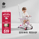 babycare六合一儿童全能滑板车1-3-6岁小孩宝宝代步车宝宝车遛娃神器 【六合一可拆卸围栏款】黎空紫