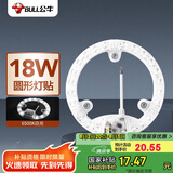 公牛（BULL）Led吸顶灯改造灯圆形泡灯条贴片替换灯盘光源 18W圆形6500K