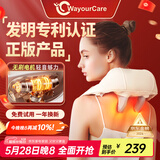 WayourCare德国颈椎按摩器按摩披肩肩颈按摩器斜方肌腰背腿部颈部按摩仪按摩枕送生日母亲节礼物送妈妈实用女 肩颈抓揉按摩器 礼盒装