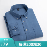 凡客诚品（VANCL）凡客vancl长袖衬衫男全棉领尖扣牛津纺商务休闲经典舒适衬衫 牛仔蓝 M