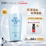 曼秀雷敦（Mentholatum）新碧水薄防晒露80g 清爽保湿隔离油皮适用户外高倍水润男女防晒霜