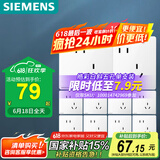 西门子（SIEMENS）插座面板套装 斜五孔10只量贩装 86型暗装电源插座 皓彩雅白