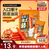 三只松鼠辣么棒辣条微麻微辣415g 辣棒麻辣湖南风味办公室休闲零食解馋