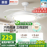 惠普隐形风扇灯客厅餐厅静音吊扇灯 2025年新款家用一体电扇吊灯具 力荐 -42寸三色-节能变频-遥控
