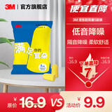 3M 耳塞低音低噪防噪音工作学生宿舍防吵呼噜男女通用睡眠耳塞 TAPER FIT 耳塞 5副
