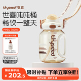 世喜吨吨桶儿童水杯2-6岁直饮吸管杯PPSU大宝宝700ml夏季幼儿园水壶
