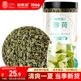 福东海 薄荷茶 精选薄荷叶颗粒200g 泡水花草茶搭丁香桂花养生茶罐装