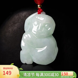 曼丽翠【保价】翡翠生肖猴吊坠玉坠项链立体十二生肖玉坠项链