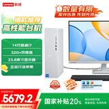 联想（Lenovo）天逸510S尊享版商务台式机电脑主机(酷睿14代i7-14700 32G DDR5 2TB HDD+512G SSD win11)23.8英寸