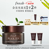 Fresh馥蕾诗红茶凝时焕活眼霜15ml 生日礼物送女友男友