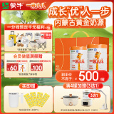 蒙牛一米八八【哪吒2联名】儿童奶粉乳铁蛋白奶粉3-15岁800g2罐礼盒装