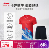 李宁T恤短裤套装男女同款速干凉爽比赛服AATT021 朱砂红-2 L