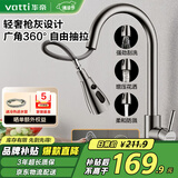 华帝（VATTI）厨房水龙头冷热水槽洗菜盘 万向旋转抽拉式延伸 枪灰304不锈钢