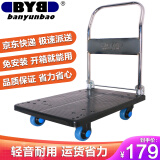 搬运宝平板车拉货小推车拖车行李车手推车小拉车72x46cm承重300斤CQ-XH5