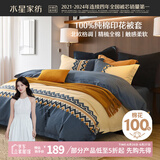 水星家纺被套纯棉100%全棉被罩单件加大双人床上用品被褥套220x240