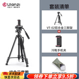 优篮子【Ulanzi】VT02铝合金三脚架全景液压云台微单反相机手机直播便携拍照摄影摄像vlog户外旅行支架 【套装1】VT-02+手机夹+相机收纳布