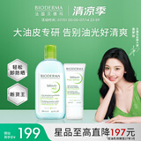 【易梦玲同款】 净妍控油油皮专研洁肤液500ML+毛修清爽去油30ML