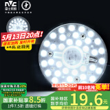 雷士（NVC） led灯盘吸顶灯灯芯改造灯板圆形灯条单光源模组18瓦白光6500K