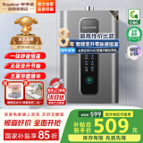 荣事达【国补立减15%】燃气热水器天然气家用一级静音恒温全屋零冷水智能无极变升节能强排式 13L 【静音恒温】一厨一卫+免费安装 天然气（12T)
