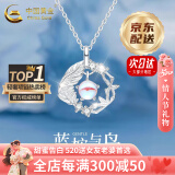 中国黄金（CHINA GOLD）蓝桉与鸟银项链女生轻奢月光石吊坠高级520送女朋友生日礼物实用 【京速达】蓝桉与鸟项链【品牌礼盒】