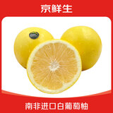 京鲜生 南非白葡萄柚手剥柚3斤装 单果重180g+ 新鲜水果 源头直发
