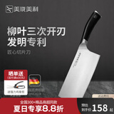 美珑美利（Millenarie） 匠心·切片刀 德国钢材家用锋利切菜刀