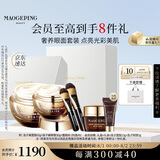 毛戈平鱼子酱面膜眼膜涂抹面膜补水面部精华抗皱护肤品礼盒生日礼物女