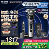 飞利浦（PHILIPS）电动剃须刀7系变形金刚威震天联名 SkinIQ肌能感应微提切科技刮胡刀 生日礼物 520送老公 国家补贴
