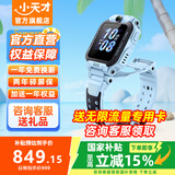 小天才电话手表Z6PRO少年版黑白色官方旗舰正品Z6s初高中生专用无游戏z6pro 3-6-12岁儿童手表防水定位 Z6Pro 天镜蓝
