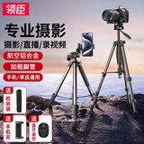 领臣三脚架相机支架单反微单索尼佳能手机直播摄影拍照三角架户外便携三维云台专业稳定防抖支架1.8米